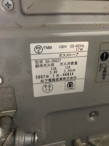 東京ガス ヒーター