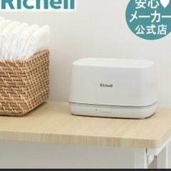 新品未使用　おしりふきウォーマー