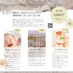 もうすぐママじかん