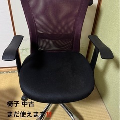 最終値下げ中古 勉強 学習 360度回転 腰 #ビジネス椅子 #...