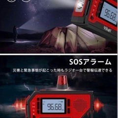 Yihai防災ラジオライト 4WAY充電の画像
