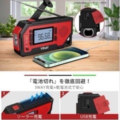 Yihai防災ラジオライト 4WAY充電の画像