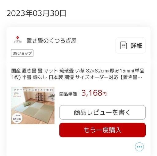 【国産 置き畳】畳 マット い草 床冷え防止 防音 半畳 縁なし 日本製 調湿