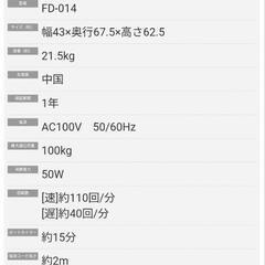 【無料】フィットネス機器　Rodeo Boy Ⅲの画像