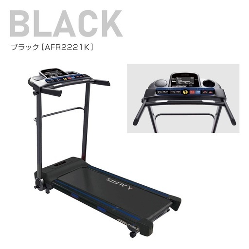 ランニングマシン　AFR2221 　ALINCO FITNESS