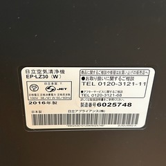 お値下げ‼️HITACHI 空気清浄機の画像