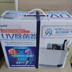 UV除菌器