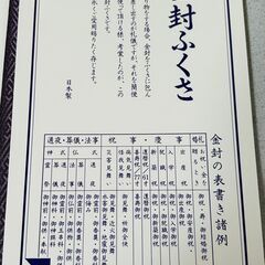 はさみふくさ 金彩 金封ふくさ　【j227】の画像