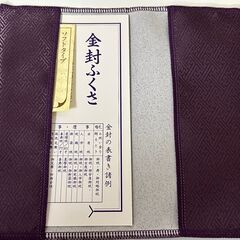 はさみふくさ 金彩 金封ふくさ　【j227】の画像