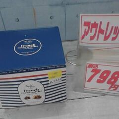 64793　マセス トリュフ プレーン500g 塩キャラメル50...