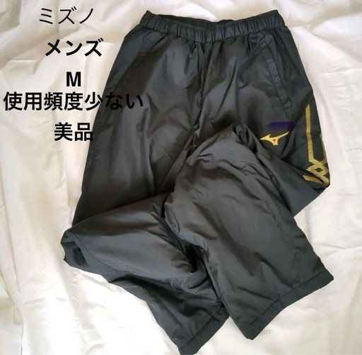 ミズノ メンズ M 美品