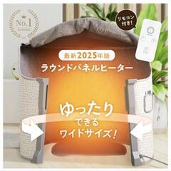 【最終値下げ】パネルヒーター