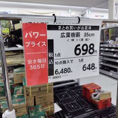 薪 ヒノキ 10kg ２年乾燥済みの画像