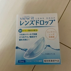 ☆お譲り先が決まりました！使用期限R7.5 コンタクトレンズ装着液