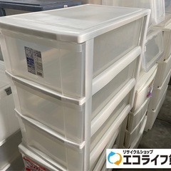 アイリスオーヤマ  ロングチェスト　3段　キャスター付き
