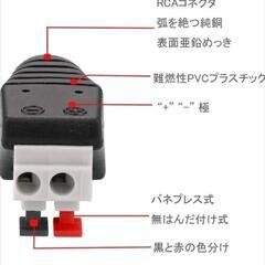 スピーカーケーブル 変換 RCA端子 メス rcaプラグの画像