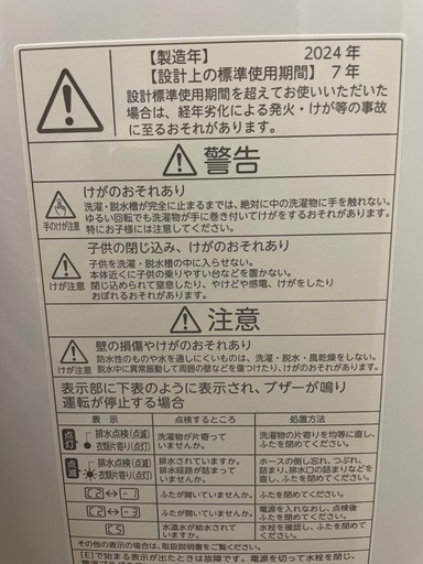 2024年製造 東芝全自動洗濯機 7kg AW-700J4 美品