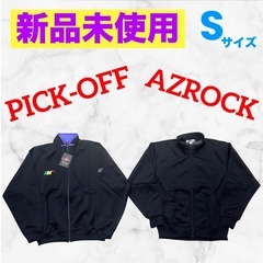 【新品未使用】ジャージ❤トップス2枚セット　レディース　Sサイズ...