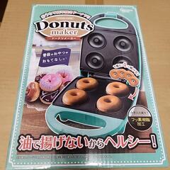 ドーナッツメーカー