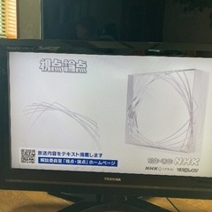 TOSHIBA REGZA 32R1 お譲りします
