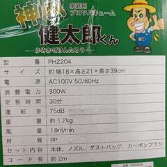 【used】ブロワーの画像