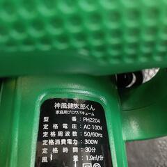 【used】ブロワーの画像