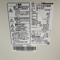 ハイセンス　冷蔵庫の画像