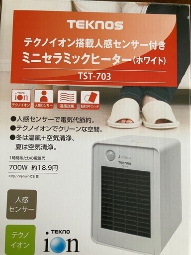 ミニセラミックヒーター　空気清浄、人感センサー付き