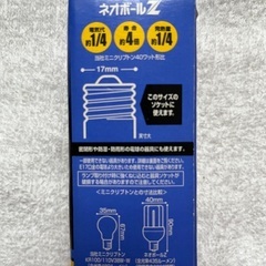 お値下げ　東芝ネオボールZ 電球の画像