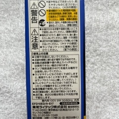 お値下げ　東芝ネオボールZ 電球の画像