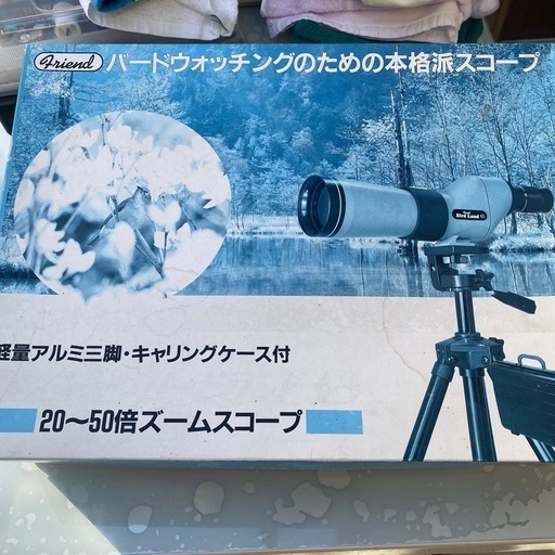 望遠鏡