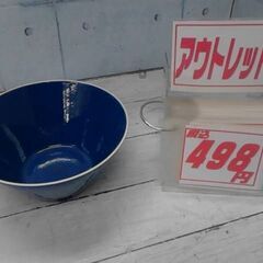 美濃焼 軽量ボウル　A7452