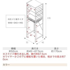 レンジラックとゴミ箱のセットの画像