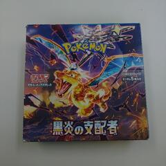 ポケカ　黒炎の支配者