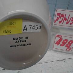 美濃焼 軽量ボウル　A7454の画像
