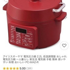 アイリスオーヤマ 電気圧力鍋