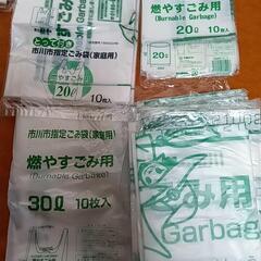 市川市ゴミ袋・色々セットの画像