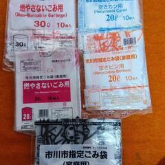 市川市ゴミ袋・色々セットの画像