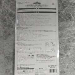 【評価返してくださる方限定】防雨タイプイルミネーションライトON/OFFタイマーの画像