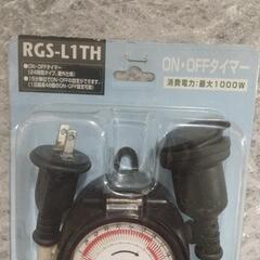 【評価返してくださる方限定】防雨タイプイルミネーションライトON/OFFタイマーの画像