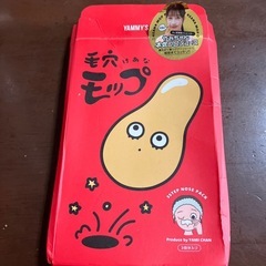 毛穴モップ　やみちゃん本気プロデュース　2セットの画像