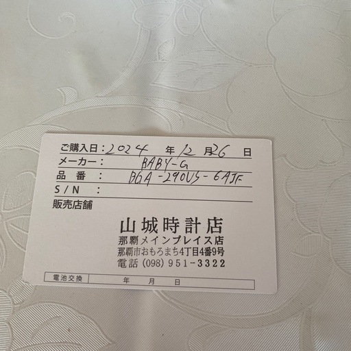 Gショック未使用新品