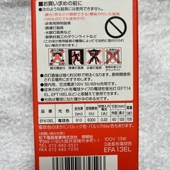 お値下げ　ナショナル　パルックボールYOU電球の画像