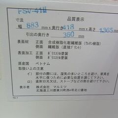 NITORI　ニトリ　6段チェスト 　 FSV-41Ⅱ　整理ダンス 　たんす　タンス　衣類収納　白　ホワイト　マルミツの画像