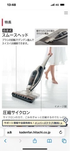 掃除機　普通に使えます