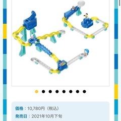 ドラえもん ころがスイッチセットの画像