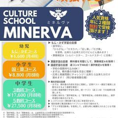 【小学生対象】教科学習指導