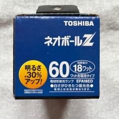 お値下げ　東芝ネオボールZ 電球の画像