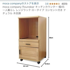 本日限定価格！キッチン棚の画像