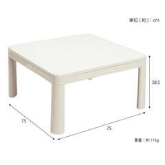 471fk 【未使用品・未開封品】ユアサプライムス こたつテーブル KCK-750MD（IV） カジュアルこたつ 75×75cm 正方形 y010811fkの画像